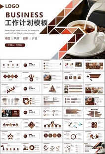 咖啡厅美食餐甜点咖啡文化PPT