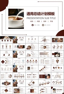咖啡厅美食餐甜点咖啡文化PPT