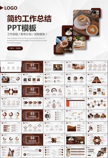 咖啡厅美食餐甜点咖啡文化PPT