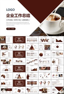 咖啡厅美食餐甜点咖啡文化PPT