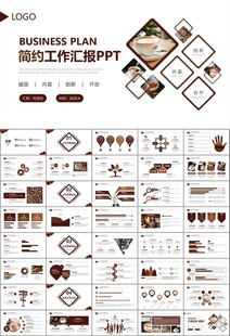 咖啡厅美食餐甜点咖啡文化PPT