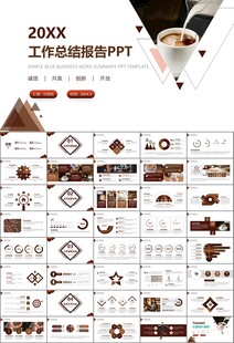 咖啡厅美食餐甜点咖啡文化PPT