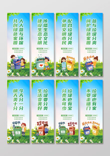 垃圾分类环保公益系列套图道旗路