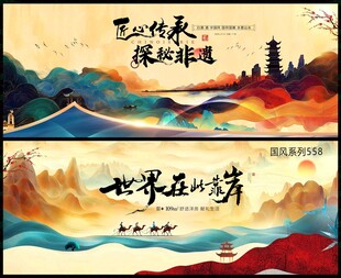 国潮