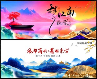 新中式房地产