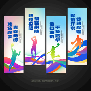 篮球