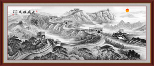 长城水墨画