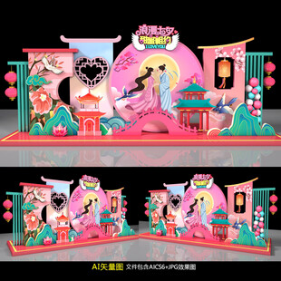 七夕美陈 七夕门头