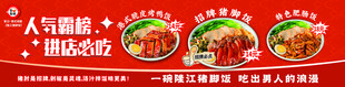 猪脚饭必吃海报