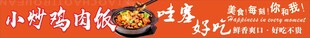 小炒鸡肉饭