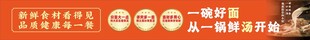 粉面馆宣传