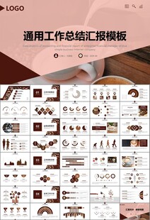 咖啡厅美食餐甜点咖啡文化PPT