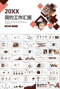 咖啡厅美食餐甜点咖啡文化PPT