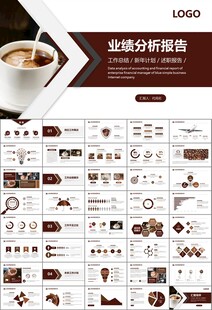 咖啡厅美食餐甜点咖啡文化PPT
