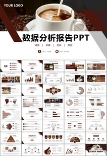 咖啡厅美食餐甜点咖啡文化PPT