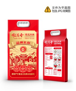 高端大米包装设计