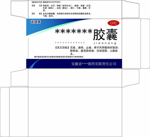 食品药品包装盒