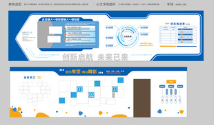 过道走廊科技主题文化墙文化阵地