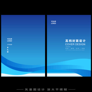 蓝色封面设计