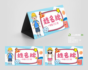 姓名牌