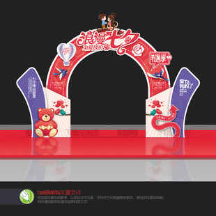 七夕节门头