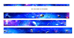 梦幻巨幅星空长廊