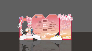 七夕美陈打卡舞台设计