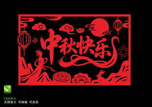 2026马年剪纸