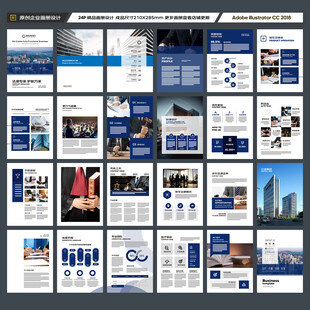 律师事务所画册