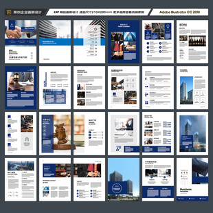 律师事务所宣传册