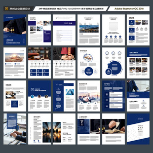 律师事务所画册模板