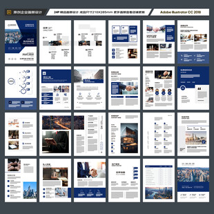 律师事务所画册设计