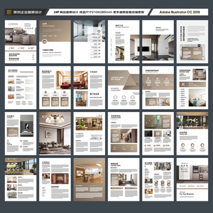 家装画册