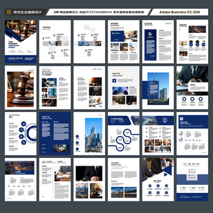 律师事务所宣传册