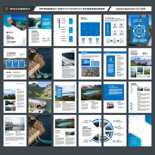 水利工程宣传册