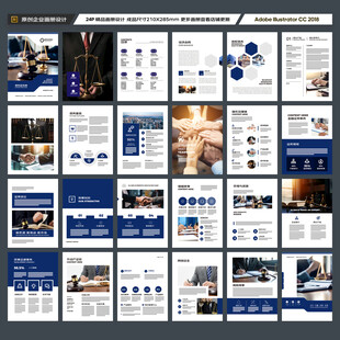 律师事务所画册