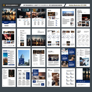 律师事务所画册模板