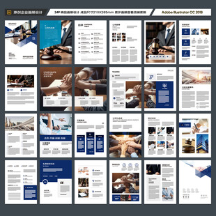 律师事务所画册设计