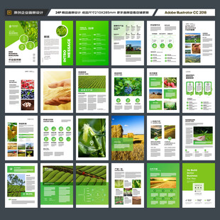 农业合作社画册