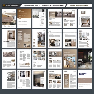 装饰设计画册