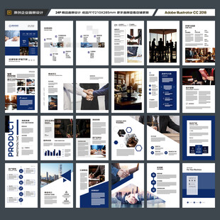 简约律师事务所画册