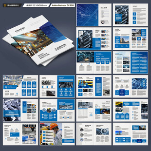 制造业宣传册