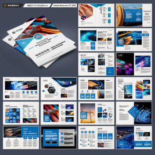 电力电缆宣传册