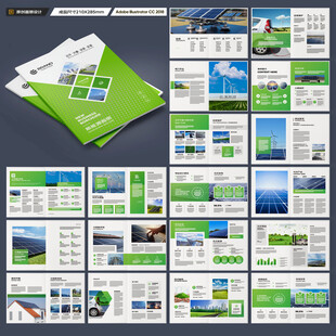 绿色环保画册
