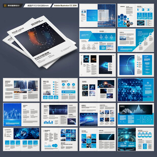 蓝色科技画册
