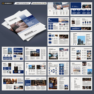 律师事务所画册