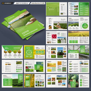 农业画册模板