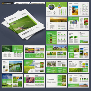 农业科技画册