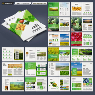绿色农业画册