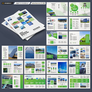 光伏宣传册